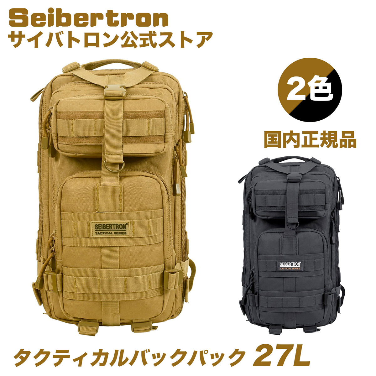 サイバトロン バックパック タクティカル MOLLE 防水 軽量 アウトドア バッグ ミリタリー U.Sタイプ リュックデイパック 27L –  サイバトロンJAPANオンラインショップ